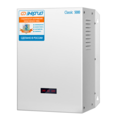 Энергия 5000 ВА Classic Е0101-0096
