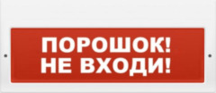 Арсенал безопасности Молния-24-З (Порошок не входи)