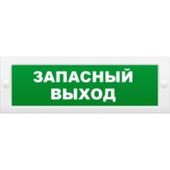 Арсенал безопасности Молния-12 (Запасный выход)