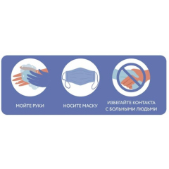 Информационные наклейки Наклейка «Меры предосторожности»